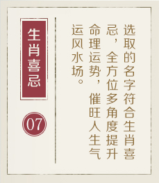 沈阳哪里起名专业-起名流程七